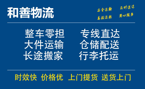 博鳌镇电瓶车托运常熟到博鳌镇搬家物流公司电瓶车行李空调运输-专线直达